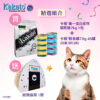 貓貓精選組合