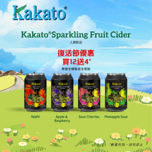 Kakato Sparkling Fruit Cider<br>買12罐送4罐