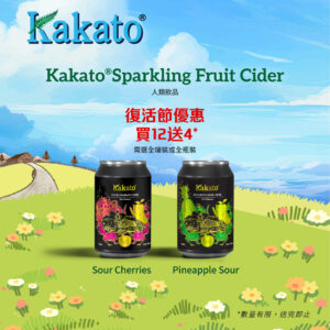 Kakato Sparkling Fruit Cider<br>買12罐送4罐